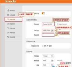 192.168.0.1路由器设置密码修改方法 - php中文网