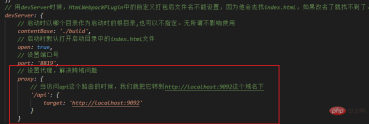 1660016309936100.png 深入淺析devServer配置實現即時編譯問題