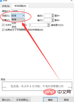 What should I do if there are too many gaps between word lines?