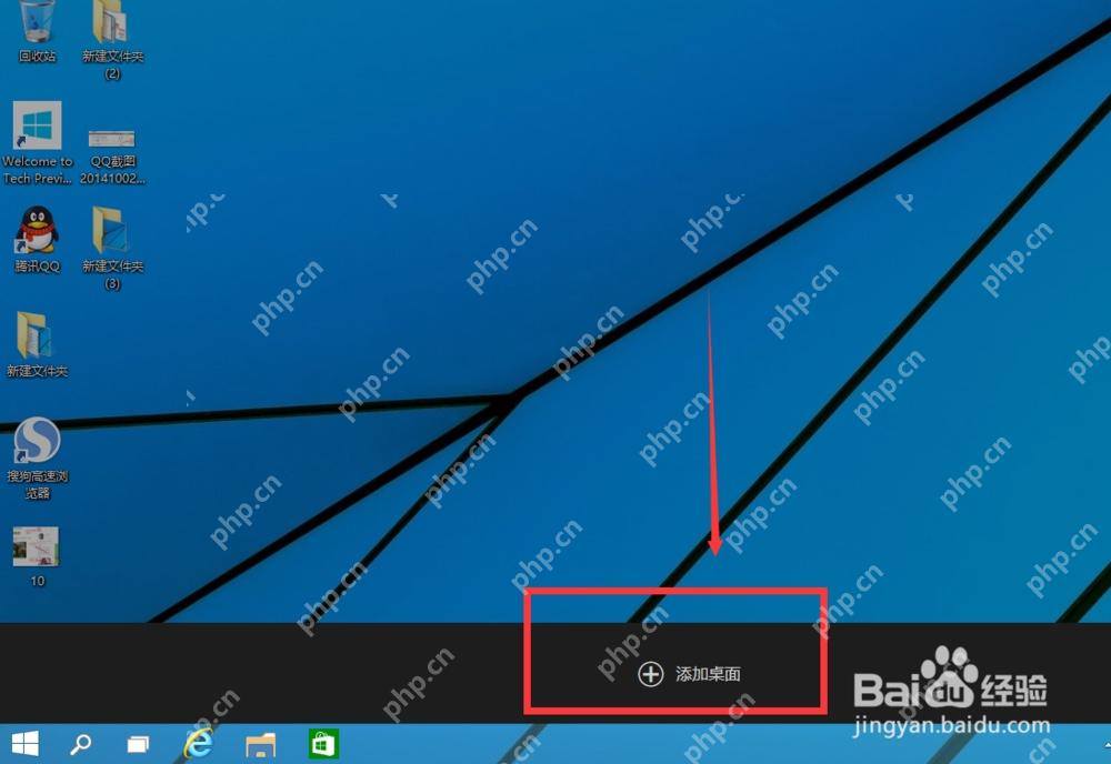 Win10 任务视图中点击新建桌面按钮