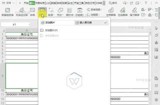 如何在插入图片时嵌入到表格单元格?中间操作