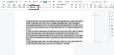 查看 Word 文档简体转换为繁体后的效果