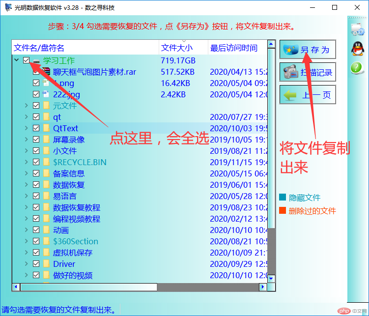 驱动器可能已损坏要检查并修复驱动器