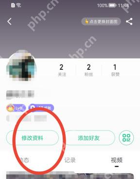 Keep个人基本信息页面_Keep怎么修改体重_Keep个人体重资料修改步骤 - php中文网