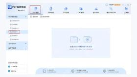 pdf转换器图2