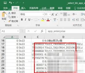 Excel 直接打开 CSV 后出现中文乱码