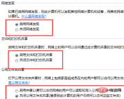 1577086697335140.png 同じ LAN 上の 2 台のコンピュータ間でファイルを転送する方法