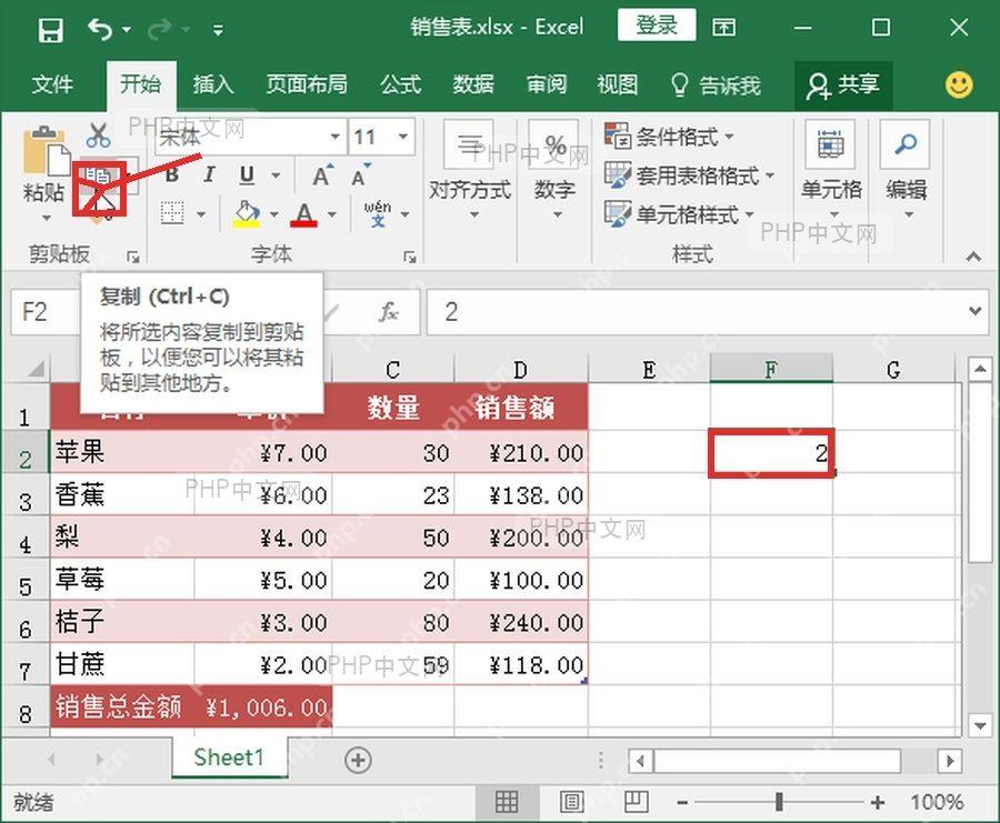 Excel 开始选项卡中的复制按钮和 F2 乘数单元格被标出，用于复制统一乘法的倍数