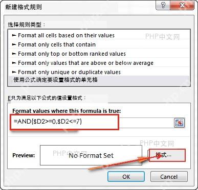 Excel 新建条件格式规则并输入生日提醒公式