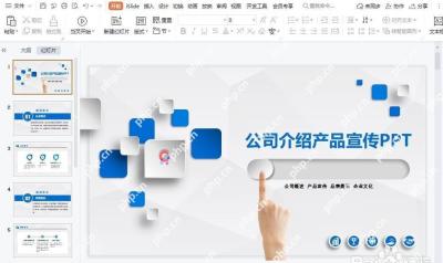 WPS演示怎样利用AI一键生成多套配色方案并优化排版实操教程
