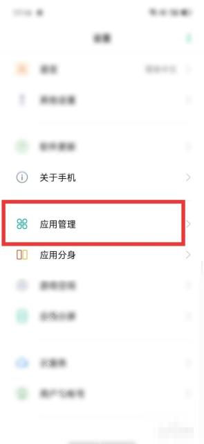 百度地图定位不准怎么修复