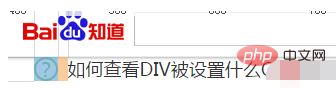 如何查看DIV被設定什麼CSS樣式