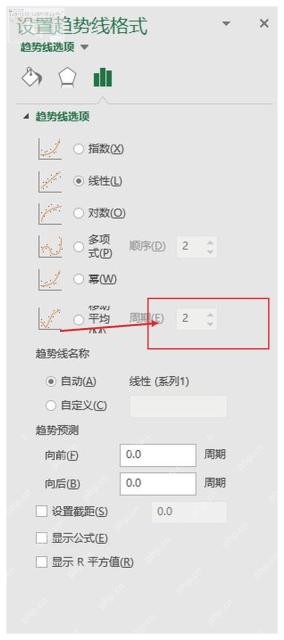 Excel 设置趋势线格式窗格中显示公式和 R 平方值选项,服务于勾选公式步骤