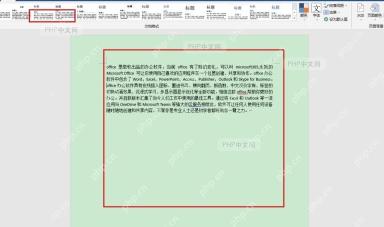 Word 页面背景已经变成浅绿色的文档效果