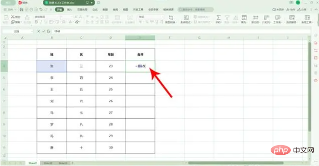 すべてのコンテンツを保持したまま 2 つの列を結合する方法