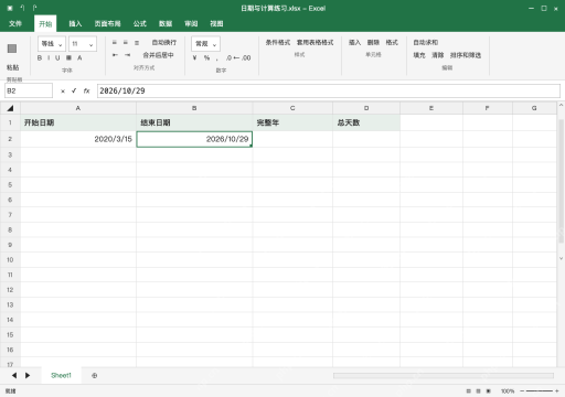 模拟 Microsoft Excel 完整窗口:先检查日期值,避免把文本当日期