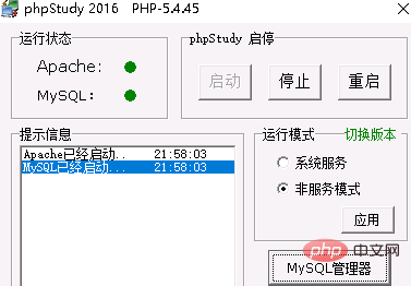 php網站如何搭建