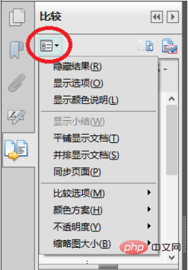 wps에서 두 PDF 파일의 차이점을 비교하는 방법은 무엇입니까?