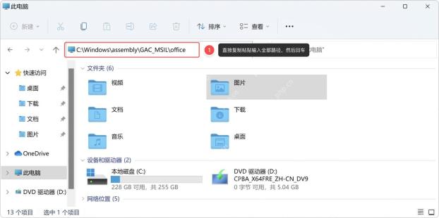 COM加载项窗口中勾选iSlide Tools