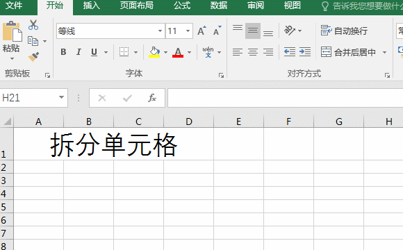 Excel のセルの内容を複数の行に分割する方法