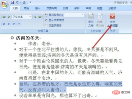 1564471657750070.png 単語の段落を交換する方法