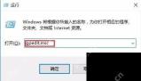 Win10怎么解决任务栏预览窗口不显示