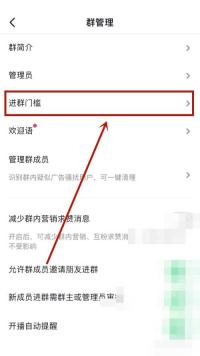抖音粉丝群怎么设置进群条件:在进群条件页选择粉丝等级或互动门槛。