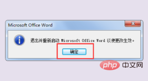 入力時に Word 文書が表示されない