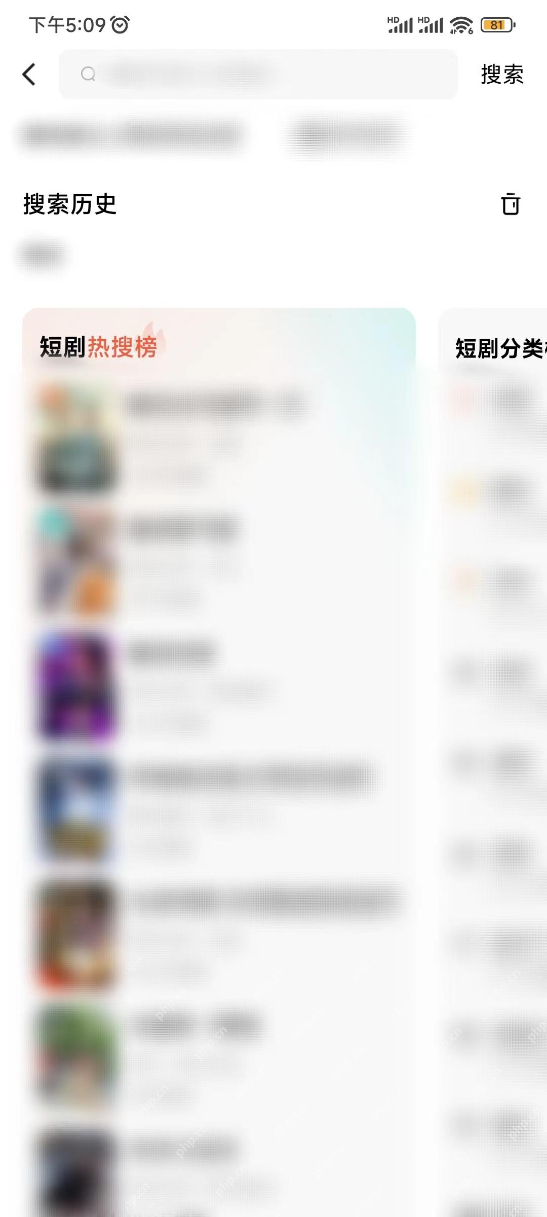 红果免费短剧:搜索历史右侧垃圾桶图标,对应找到搜索历史右侧的删除图标
