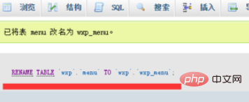 phpmyadmin中怎麼修改表名