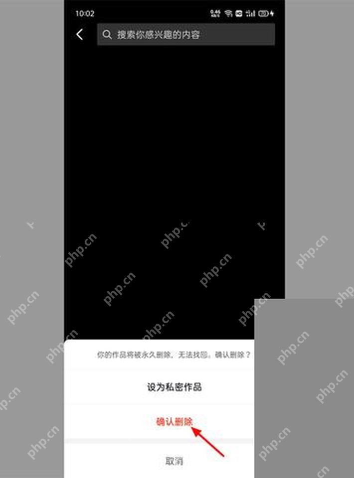 抖音作品确认删除弹窗