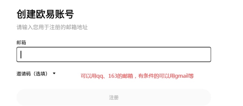 ok欧意怎么注册?ok欧意okx官方注册教程 - php中文网