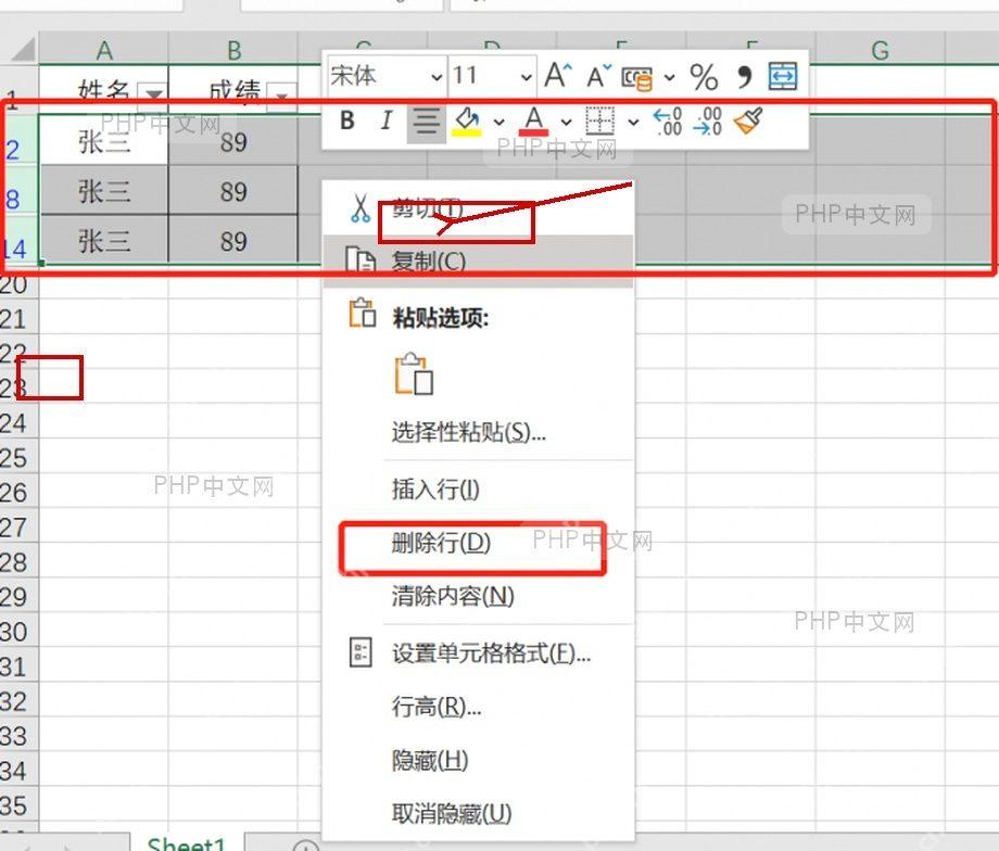 Excel 右键菜单选择删除行