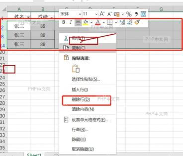 Excel 右键菜单选择删除行