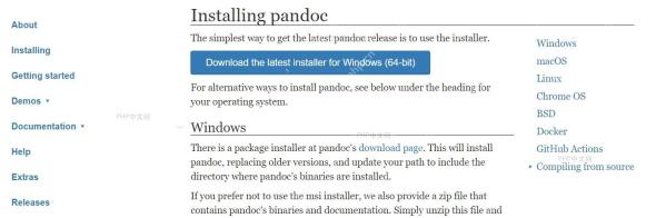 准备 Pandoc 转 Word 的 reference.docx 样式模板