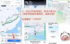 高德地图返回地图刷新定位