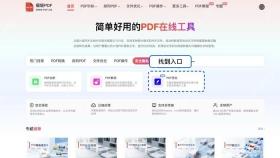 PDF签名找到PDF签名入口