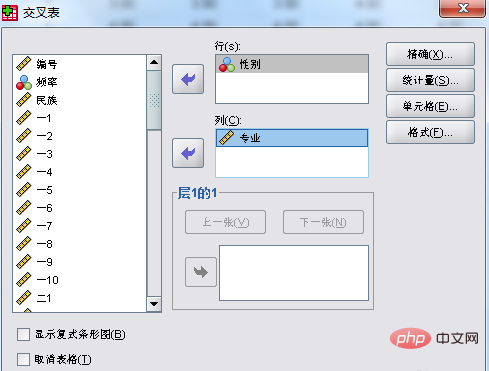 spss 크로스탭을 사용하는 방법