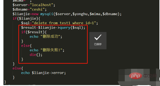 php 如何刪除mysql記錄