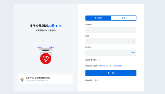 火必Huobi是如何充值的_如何充值火必Huobi - php汉文网