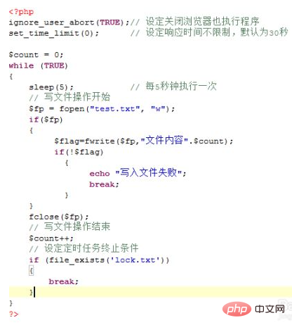 php實作定時任務的方法