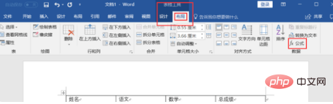 word公式怎麼輸入？