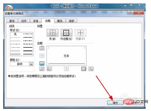 Excelの組み込み枠線をキャンセルする方法