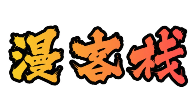 有好看漫畫合集的app推薦 推薦十個(gè)有好看漫畫的軟件大全 - php中文網(wǎng)