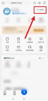 知乎app评论记录在哪里看