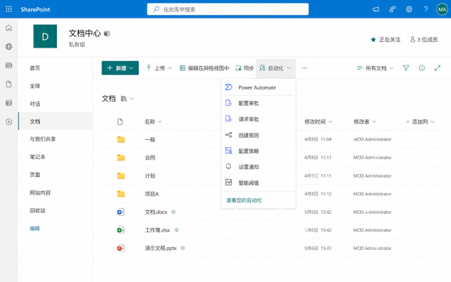 SharePoint 中配置知识库审批人和审核责任链