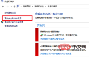 win10電腦無法開啟病毒防護