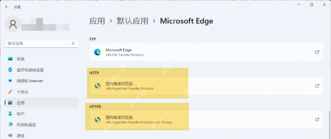 win11默认应用设置在哪里_win11默认应用设置入口说明 - php中文网