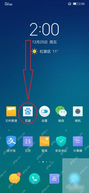百度APP怎么设置消息通知免打扰