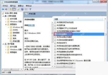 Win11 本地组策略中找到关闭自动播放策略
